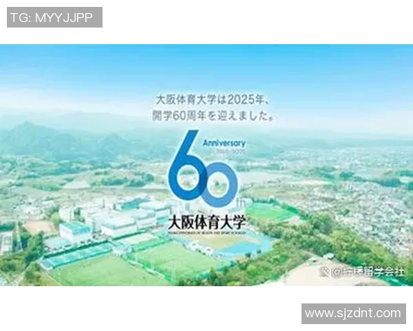 大阪体育大学：打造体育教育与科研创新的全球化发展平台